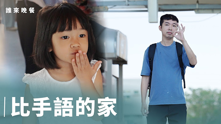 我和我聽不到的爸媽｜孤單的他找到了她，用手語談心很幸福【#誰來晚餐 16- 12】Guess Who: Hands That Speak, Hearts That Listen (eng sub)