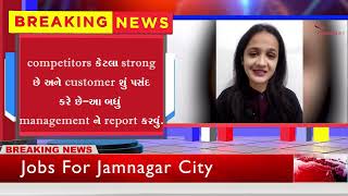 Job Opening : Marketing Executive – Outdoor Marketing Dream Decor - Jamnagar #jamnagarnews #jobnews