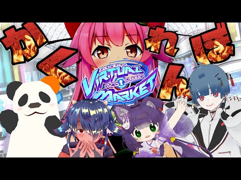 【Vket】恒例のVketかくれんぼ企画！【#桜咲さん】