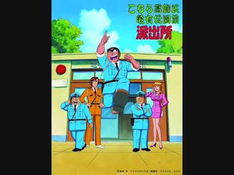 Kochikame full opening 6 Damatte Ore ni Tsuite koi