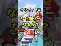ポケモンBWが神ゲーと言われる理由3選