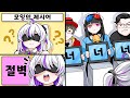 의도치않게 모잉을 저격한 퀴즈 게임 ㅋㅋㅋ