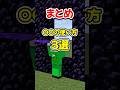 〇〇使い方3選！【まとめ】【ぷらいむ。】#shorts #マイクラアニメ #マイクラ
