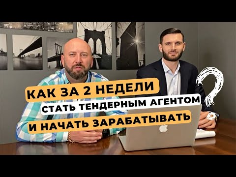 Презентация тендерной программы