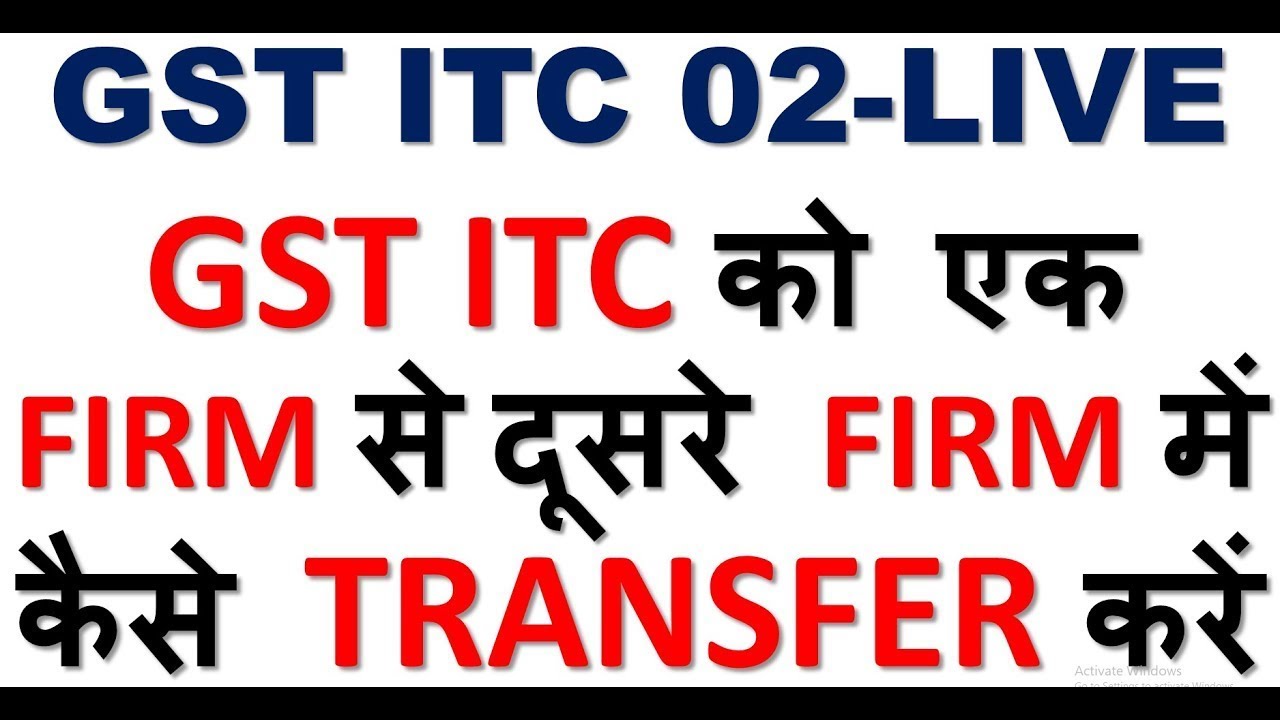 New GST Update ITC02A Transfer Input Tax CreditGST ITC02A How to