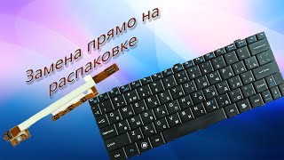 клавиатура acer Emachines ZE6 ZE7 eM350 шлейф Xperia C S39H S39C C2304 C2305