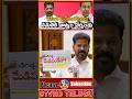 నీళ్ళకే నడక నేర్పిన యోధుడు కేసీఆర్||revanth reddy||#ytshorts #revanthreddy #trending #kcr #shorts