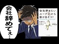 【おすすめ本】「会社辞めたい」ループから抜け出そう｜退職成仏ノートと人間仕分けノート