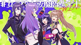 【#にじスプラDREAMMATCH】#女騎祓鑑WIN フレン視点!大会本番だ~!!【にじさんじ】