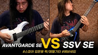Extreme - Suzi Guitar Cover Gear Spear Avantgarde Se Vs Ssv Se