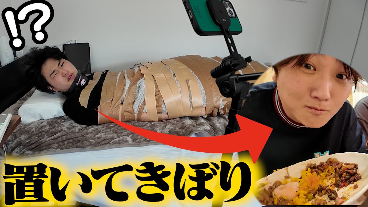 怪力弟を置いてきぼりにしたのに・・・