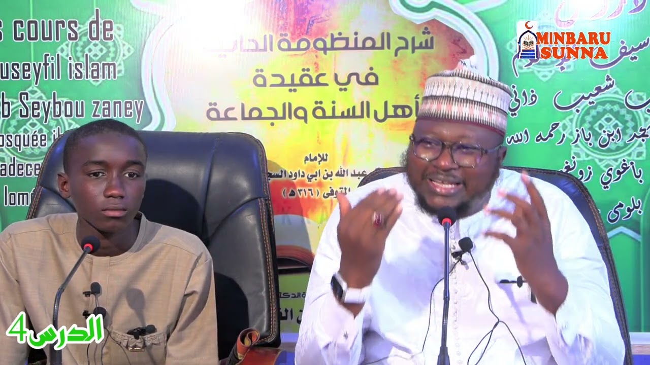 04 dars yacoub zaney