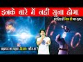 Unheard Science and Facts Ep17 | ब्रह्माण्ड का पहला Atom कौन था ? अंतरिक्ष में शिव जी के डमरू जैसा ?