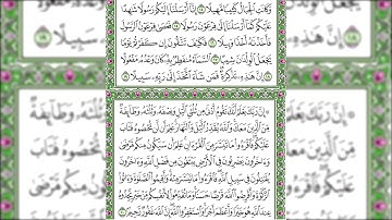 سورة المزمل من الآية ١٥ إلى ٢٠ بصوت الشيخ المنشاوي رحمه الله
