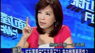 20110907 新聞面對面 5/9