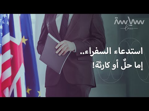 فيديو: هل تستدعي المعنى؟