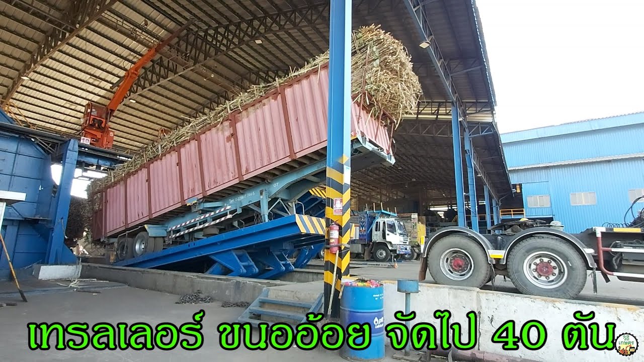 เทรลเลอร์ ขนอ้อย 40 ตัน เทอ้อย โรงงานน้ำตาล