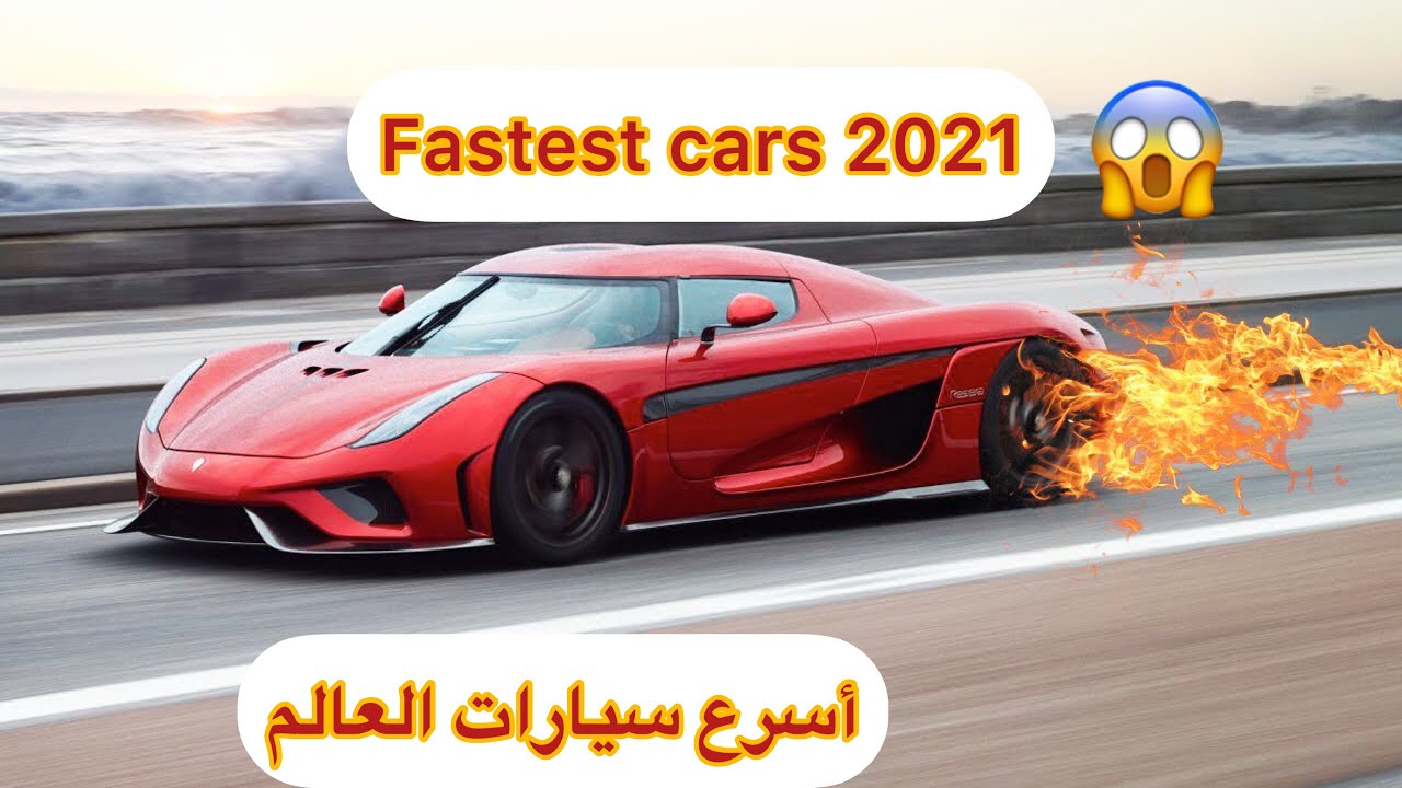 Top 10 fastest cars 2021 incredible 😱😱 YouTube