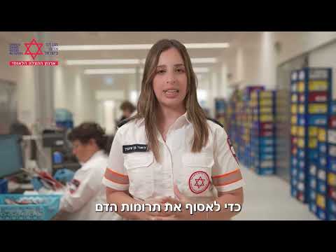 Come donate blood - it saves lives!