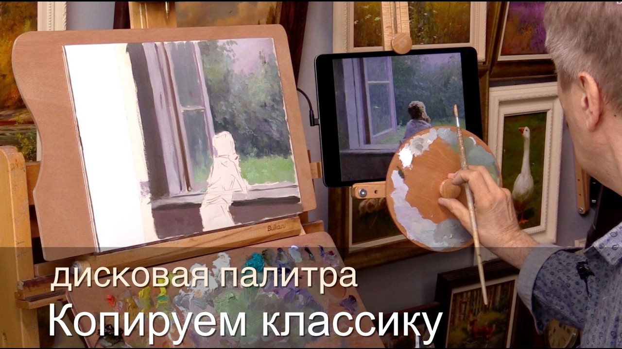 Копируем классику Работа методом прямого сравнения Дисковая палитра Copying the classic Disk palette