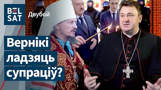 😮 В Беларуси может появиться подземный Костел. Марцелев vs Рудковский / Поединок