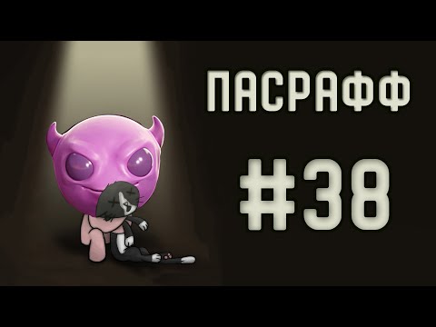 Иероглифическая монада - Зодиак для планетария | Пасрафф #38