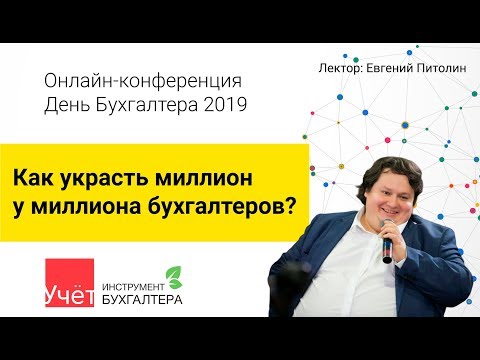 Информационная безопасность и защита бухгалтерии от киберугроз