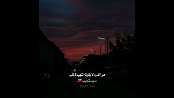 ومن لم يجعل الله له نورا ف ماله من نور #تلاوة_خاشعة