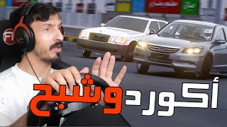 Assetto Corsa (هجولة ) : شوط شبح 600   راعي أكورد مودع