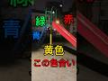 公園でビビットレッドオペレーション見つけた #shorts #ビビットレッドオペレーション #anime #公園