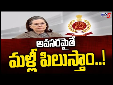 National Herald Case: Sonia Gandhi's Questioning by ED Ends  | TV5 News Digital - TV5NEWS