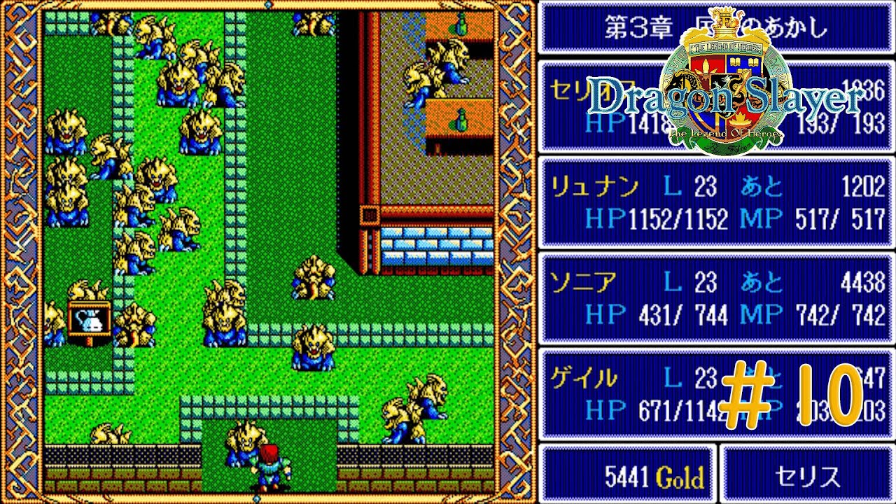 レベル上げが捗る 10【ドラゴンスレイヤー英雄伝説】 Youtube 