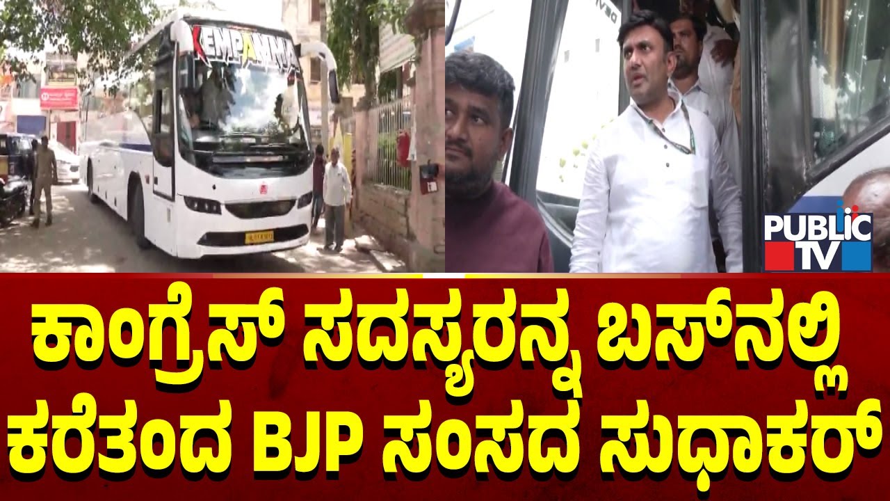 ಸಂಸದ ಸುಧಾಕರ್ ಹಾಗೂ ಕಾಂಗ್ರೆಸ್ ಜಿಲ್ಲಾಧ್ಯಕ್ಷ ನಡುವೆ ಹೈಡ್ರಾಮಾ | Chikkaballapur Municipal Council Election