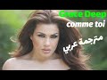 غريس ديب comme toi مترجمة عربي