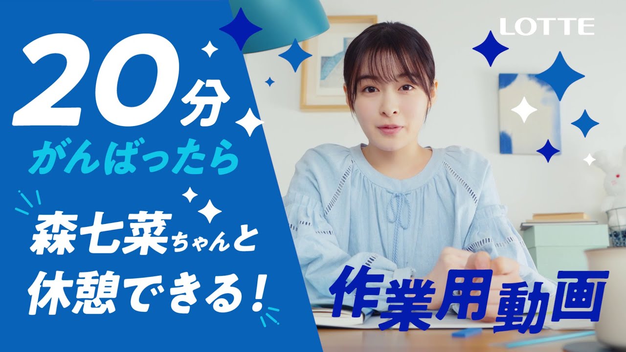 森七菜 バケツくんのいちにちラグランT L 森七菜 バケツくん