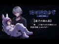 絶体絶命少女 『迷子の流れ星』 【主題歌】