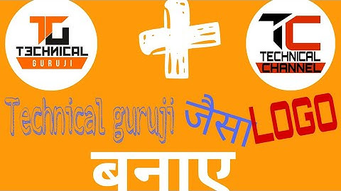 How to make logo like technical guruji with android ! Hindi/urdu explained