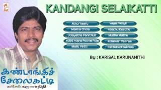 Kandangi Selai Katti | Tamil Folk Songs | Karisal Karunanithi | கண்டாங்கி சேலை