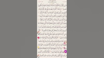 #القرآن_الكريم #المصحف #أبوإيادالشمهاني #صوت_جميل_عذب #تلاوة_خاشعة #هادئة #مباركة #نادرة_ #اكسبلور