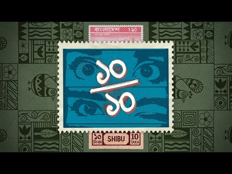 Shibu 10 E 10 Official Visualizer