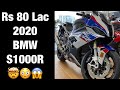 FIRST BMW S1000RR 2020 IN PAKISTAN | ZS MotoVlogs
