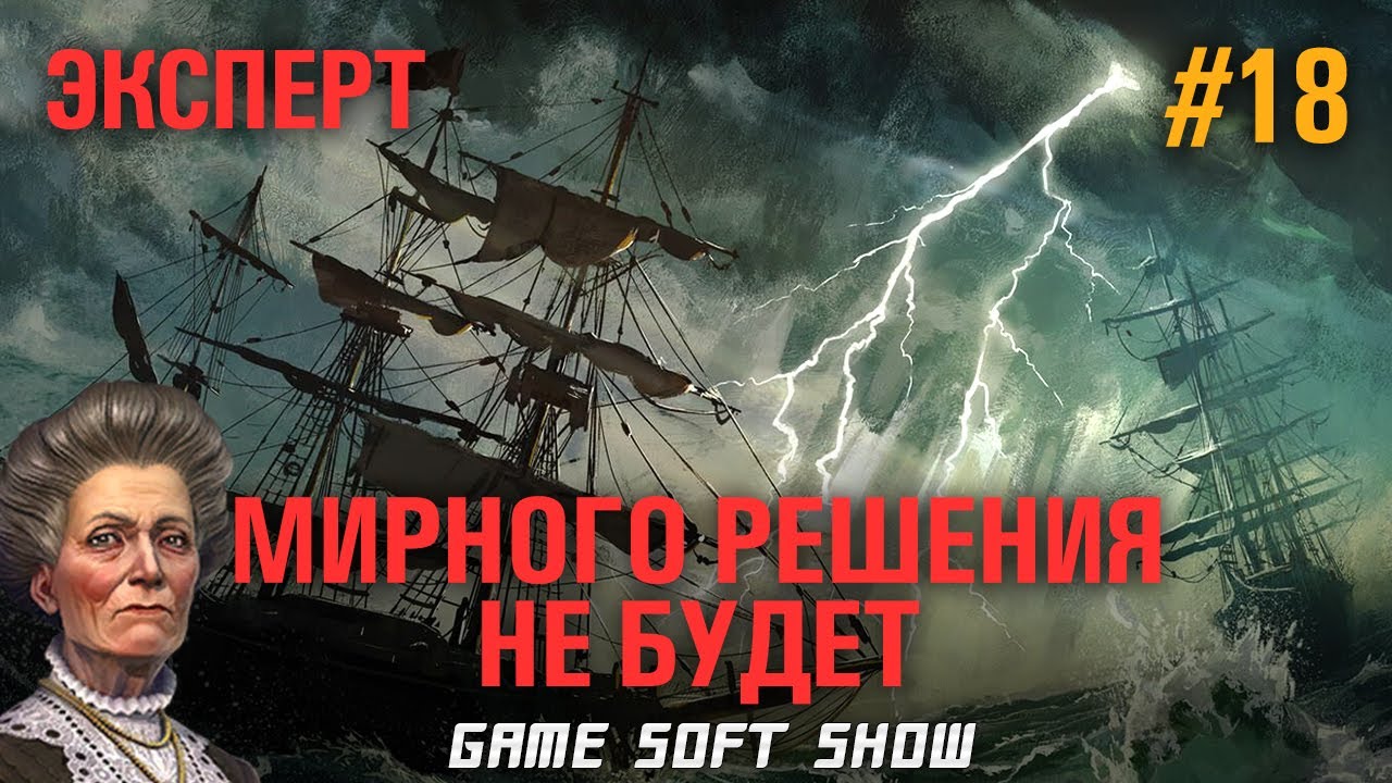 Как победить леди. Как победить леди