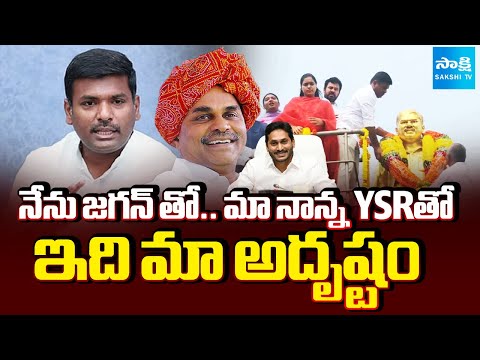 Gudivada Amarnath Celebrated His Father Gudivada Gurunatharao Birth Anniversary | @SakshiTV - SAKSHITV