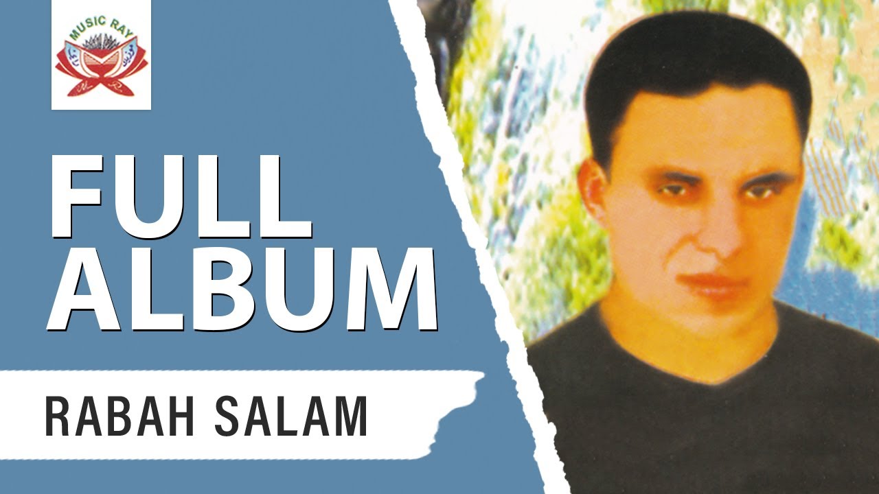 Rabah Salam & Ilham - Aliman (Full Album)