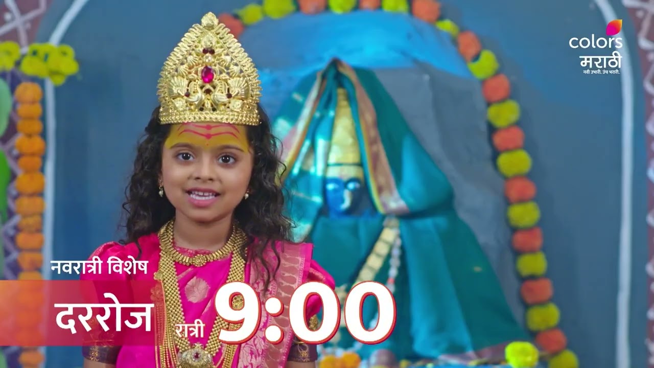 Aai Tulja Bhawani | आई तुळजा भवानी | दररोज, रात्री 9 वा. फक्त कलर्स मराठीवर