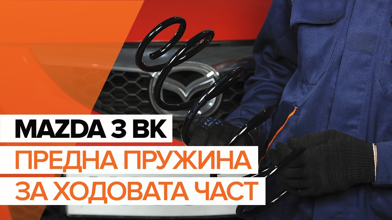 Разборка мазда 3 bk