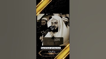 Raad Al Kurdi رعد الكردي حالات وتس آب تلاوة من سورة الشعراء