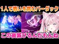 【バーダック編】1人でフリーザ戦いを挑むバーダック＆惑星ベジータが消滅する真相を知るこより【博衣こより/ホロライブ/切り抜き/ドラゴンボールZ KAKAROT】