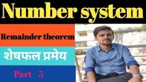 Number system Remainder theorem (शेषफल प्रमेय ) Part - 5