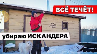 Дымоход БЕЖИТ! Прям на печь ИСКАНДЕР. ЧТО ДЕЛАЕМ?